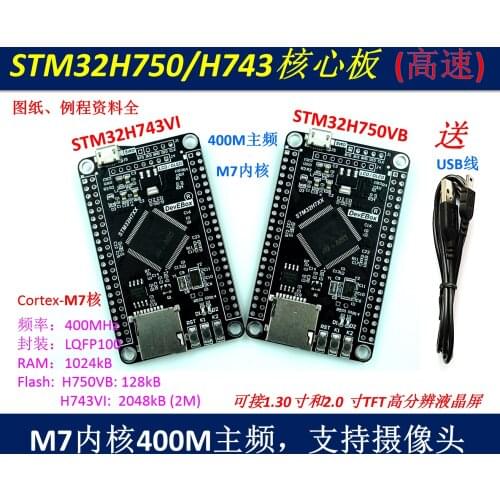 STM32H750VBT6 / H743VIT6 Stm32 Development Board