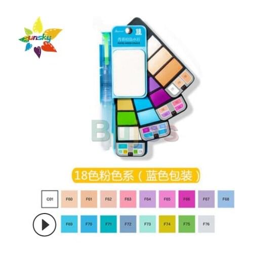 Superior Solid watercolor pigment set pink/Cocktail series 18/25 color fan folding portable set Watercolor pigment for beginners