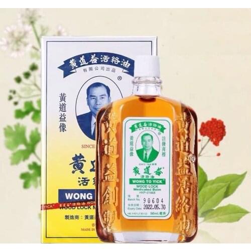 1 Bottles x 1.7 Fl. Oz (50 ml)-Wong To Yick Wood Lock Medicated Oil External Analgesic