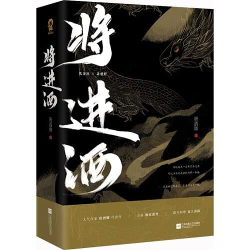 2 Books/Set Qiang Jin Jiu Chinese Novel by Tang Jiuqing Fiction Book Ancient Romance Novels Shen Zechuan Libros