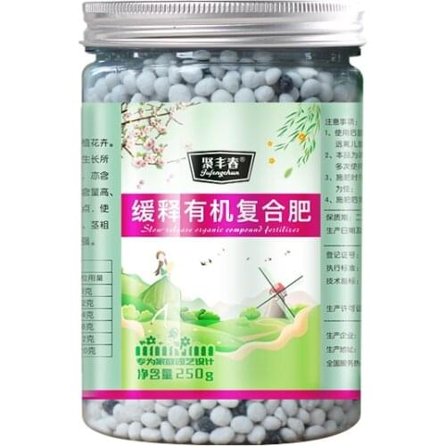 250 g Universal NPK long-acting granular fertilizer Slow-release organic compound fertilizer for home gardening