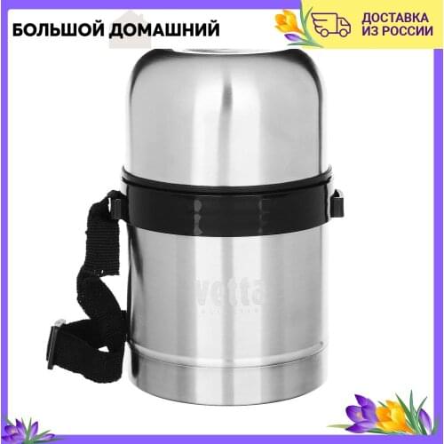 VETTA Metal Thermoses