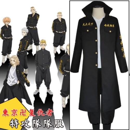 Anime Tokyo Avengers alliance cosplay costume secret service team captain vice captain Uniform suit