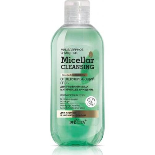 Bielita Facial Cleansing Gels