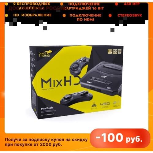 Dinotronix Game Consoles