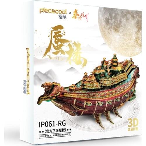 Piececool 3D Metal Puzzle SHEN LOU Model kits DIY 3D Laser Cut Assemble Jigsaw Toys GIFT