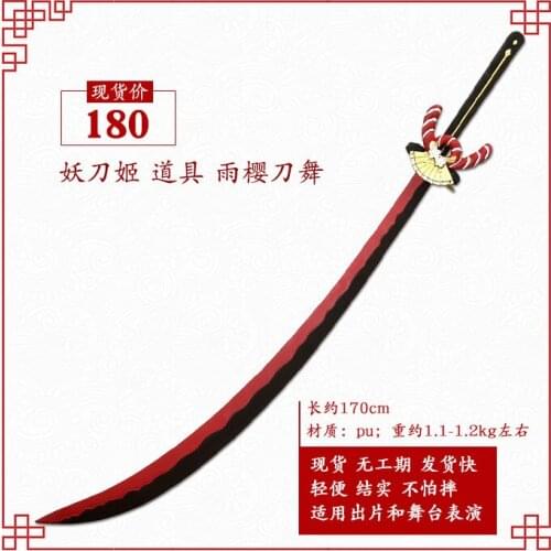 Anime Onmyoji Demon Knife Girl Cosplay Prop Sword Yoto Cosplay Sword Props for Halloween Christmas Fancy Party Cosplay Props