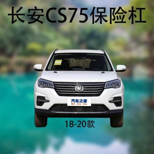 Applied to 18 Changan 19 20 Cs75，Front and Rear Bumper