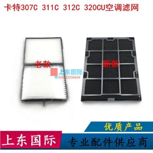 Free shipping for Car ter E307C 311C 312C 320CU Air Conditioning Grid Air Conditioning Filter Excavator accessories