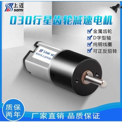 16-030 miniature dc gear motor gear motor 3 v DIY small fan toy car dc.mute