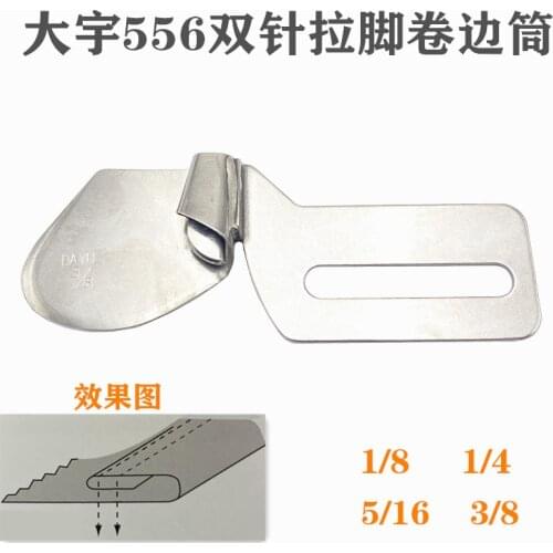 Double Stitch Machine Hem Curling DAYU 556 Leg Tube Fixed Rule Slap