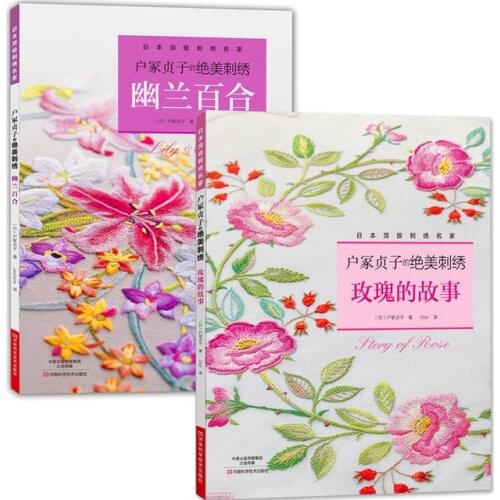2pcs/set New Arrival Totsuka Junkos beautiful embroidery The story of rose + orchid Lily book