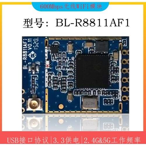 RTL8811AU Dual-frequency AC Is Used for High Bandwidth WiFi Module of Security Monitoring, Intelligent Furniture and Other Produ
