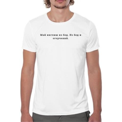 Russian slogans female t shirt with inscription may english out of trouble white cotton tshirts for women fashion tee tops