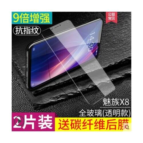 KUPISHIK Screen Protectors For Meizu X8