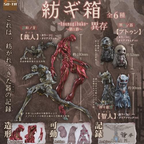 Japan SO-TA Gashapon Capsule Toys Cthulhu Table Ornaments Decoration 1/144 Soldier Joint Movable Model Spindle Box Figurines
