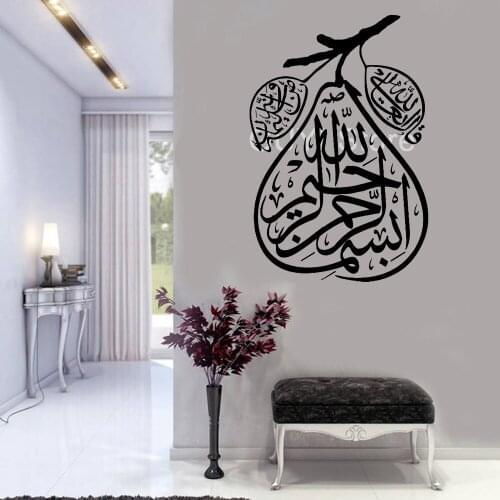 Arabic Muslim Wall DeclaIslamic Calligraphy Wall Sticker Quotes Removeable Vinyl Home Living Room Decor Mural Y236