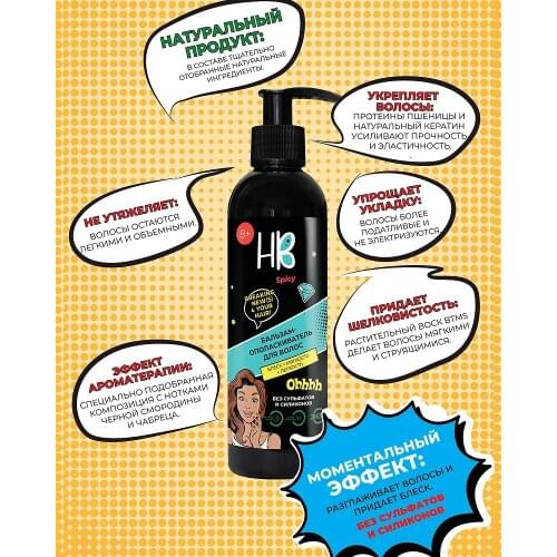 Holy Beauty Hair Conditioners