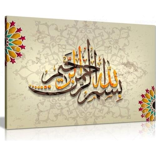 Canvas Prints Islamic Wall Art Pictures for Living Room Modern Room Decor Arabic Islamic Calligraphy poster home painting