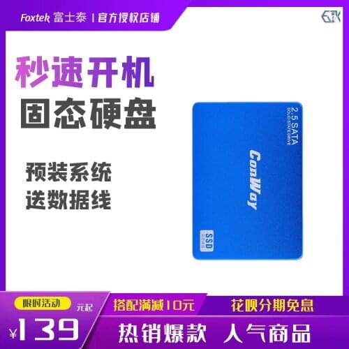 Desktop 120G computer SSD solid state drive 240G notebook general purpose 480G high speed SATA3