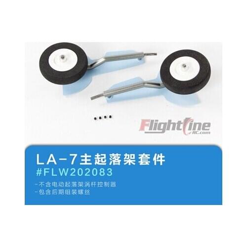 Main Landing Gears Without Electric Retract Part For Freewing Flight Line La-7 RC Plane Model