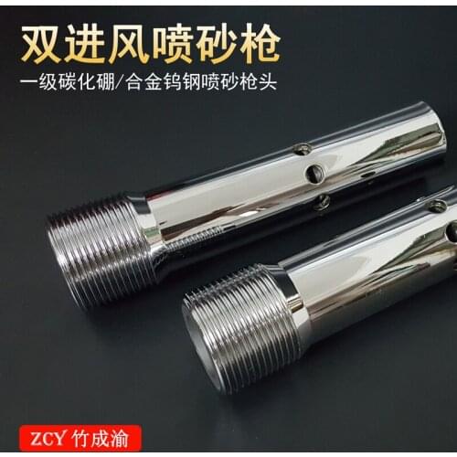 Sandblasting Machine Spray Gun Boron Carbide Nozzle Single and Double Inlet Fengshui Sand Mobile Sandblasting Machine Accessory