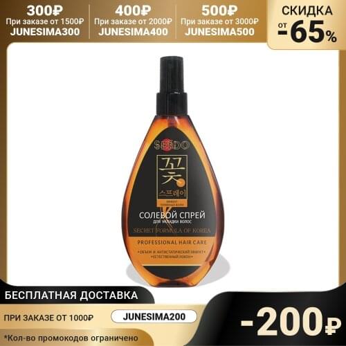 Sendo Hair Styling Products And Accessories