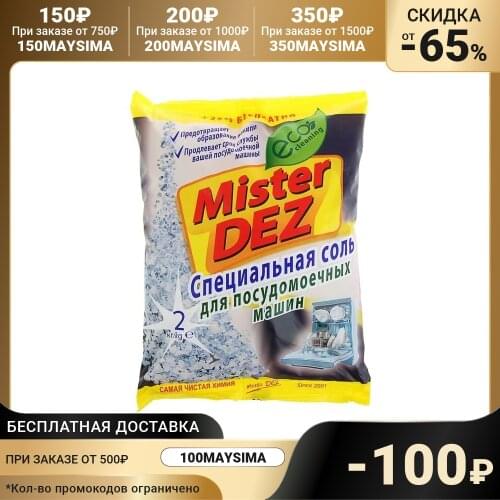 Mister DEZ Dishwasher Capsules