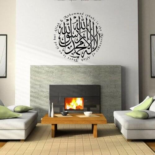 Kalima Islamic Wall Calligraphy Art Sticker Tayyibah Arab Family Bedroom Living Room Vinyl Wall Decal Removable Home Decor Z195