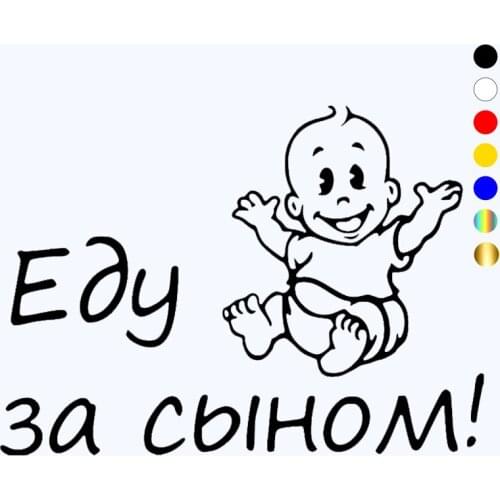 CK20115# Food for son funny vinyl car sticker reflective waterproof car decal stickers on car truck bumper rear window