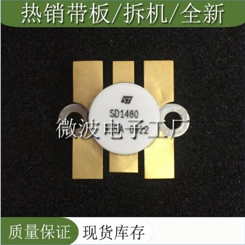 SD1480 SMD RF tube High Frequency tube Power amplification module