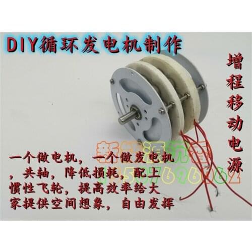 Mini Double-layer Diskless Coreless Generator, Mobile Power Supply, Extended Range Power Generation, Cycle Power Generation, DIY