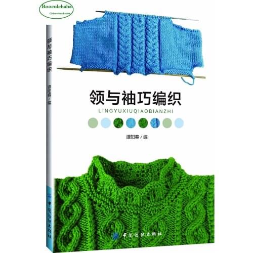 Booculchaha Collar sleeves weaving book Sweater collar cuffs weaving method technique textbook for beginners