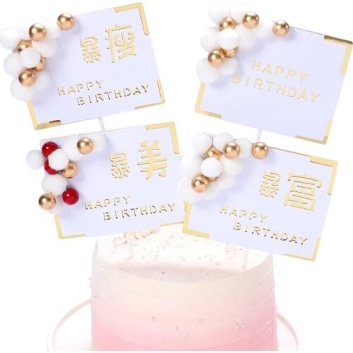 Simulation wine bottle cake decoration, hair ball, golden beads, wealth, violence, beauty, violence, thin insertion, birthday