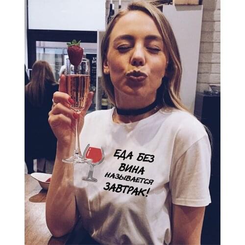 Graphic Female Harajuku Tees with Russian Funny Inscriptions Wine Print T-shirt Casual Summer O-neck Tops Women Clothes Camiseta