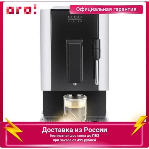 Кофемашины CASO (家用电器) China At AliExpress