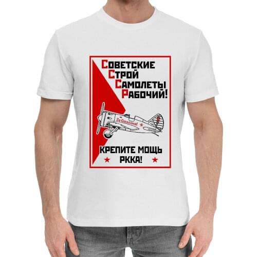 100% Cotton Men T-shirt Soviet Propaganda Poster Print Stalin Aviation CCCP Short Casual O-Neck Shirts