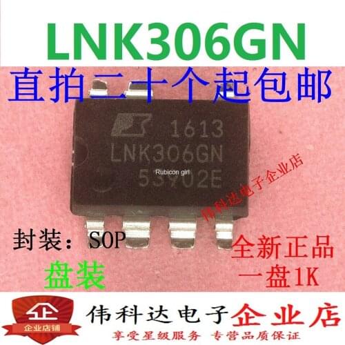 Brand new original LNK306GN LNK306G power drive management chip IC patch SOP-7 can be straight shot