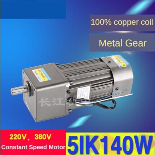 5IK140W-C2F-GU AC220V/380V 140W geared motor, reversible, high torque, fixed speed motor + capacitor