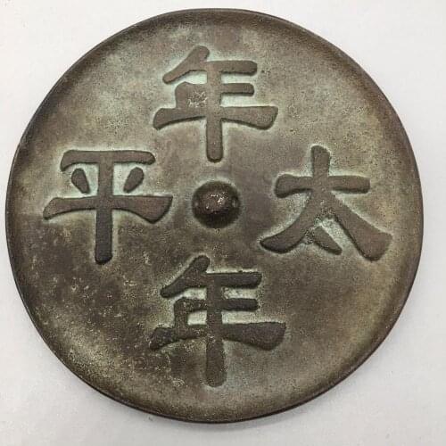 Chinese ancient peace Tian Tian Tai Ping word Bronze mirror decoration mirror Home decoration metal crafts