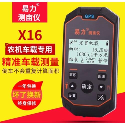 Easy X16 high precision GPS measurement instrument mu land area measuring instrument field harvester special quantity instrument