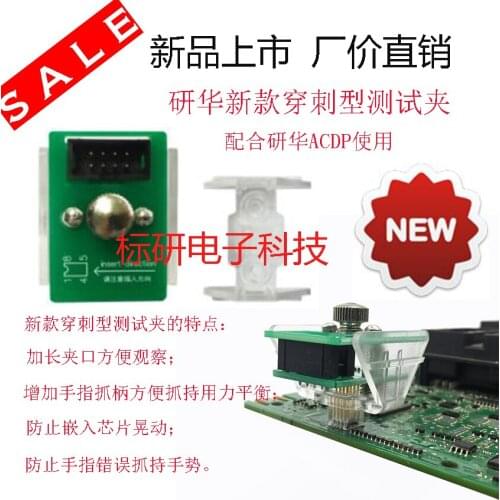 ACDP puncture test clip Eight-pin IC chip free puncture socket free of disassembly and soldering