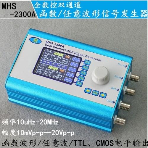 FREE SHIPPING MHS2300 2.4'' TFT Digital Dual-channel DDS Signal Generator Arbitrary waveform generator 200MSa/s 0-10MHz