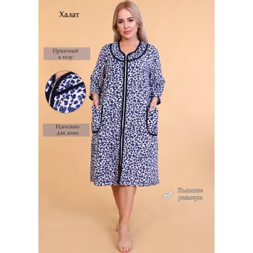 Натали Women's Velor Robes