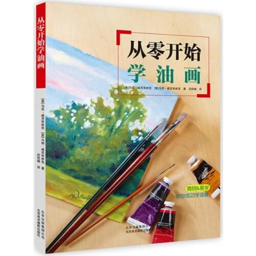 From scratch learn oil painting Zero-based painting guide painting tutorial album Oil painting techniques coloring book