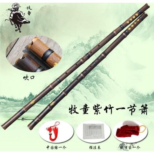 Xiao black bamboo Xiao Long Xiao Dongxiao bass Xiao A Xiao eight-hole G-tone musical instrument students beginner introduction