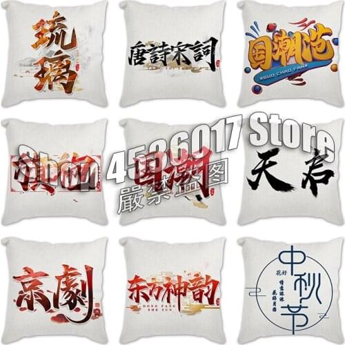 Calligraphy Pillow Cases Happy Cotton Linen Sofa Car Cojines Pillows Cushion Cover Home Decor New Arrival Pillowcase 45*45cm