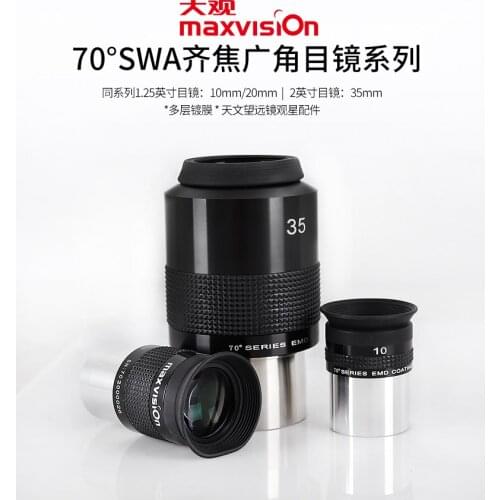 Maxvision 70 degree SWA eyepiece 1.25inch 10mm 20mm 2inch 35mm parfocal eyepiece Astronomical telescope accessories