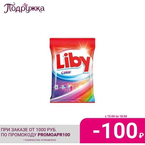 Liby Washing Powders