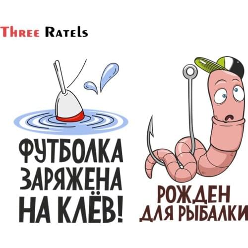 Three Ratels A181Funny Fishing Car Sticker Laptop Guitar Luggage Skateboard Cover Decorative Decal